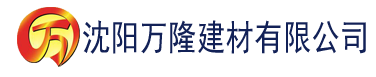 沈阳亚洲青色av乱码一区二区三区国产建材有限公司_沈阳轻质石膏厂家抹灰_沈阳石膏自流平生产厂家_沈阳砌筑砂浆厂家